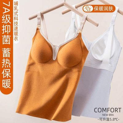 月子服哺乳吊带防下垂聚拢产后喂奶专用秋衣上衣秋冬保暖内衣加绒