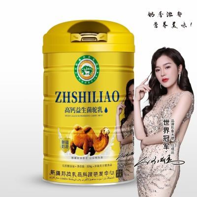 新客立减新疆拉丝骆驼那拉伊犁乳品乳粉骆驼奶粉高钙益生多维