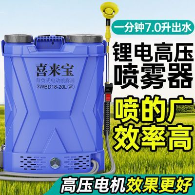 【高效率】电动喷雾器充电式农药打药机消毒喷洒器高压锂电背负式