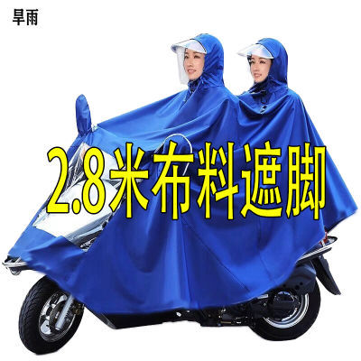 电动摩托车防暴雨雨衣加大加厚电瓶车雨披男女士单双人雨衣加长版