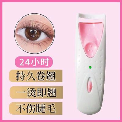 韩国迷你电烫睫毛器电热睫毛夹电动卷翘器不伤睫毛电动充电睫毛夹