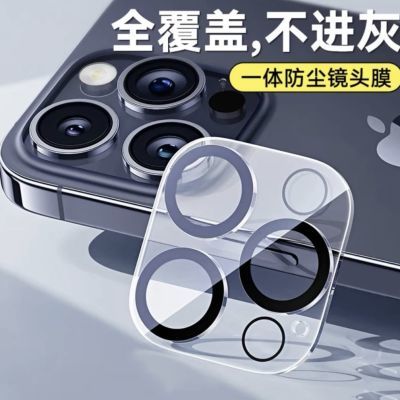 苹果15镜头膜iPhone15ProMax手机摄像头保护膜14钢化玻璃13一体12