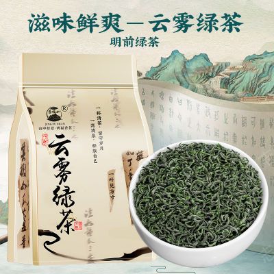 景福山 正宗高山云雾绿茶特级新茶明前春茶浓香耐泡型茶叶文艺袋