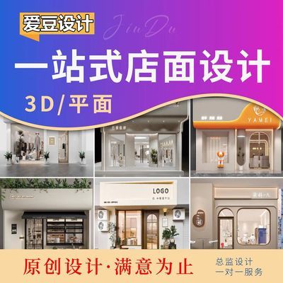 3D效果图制作CAD施工图代做