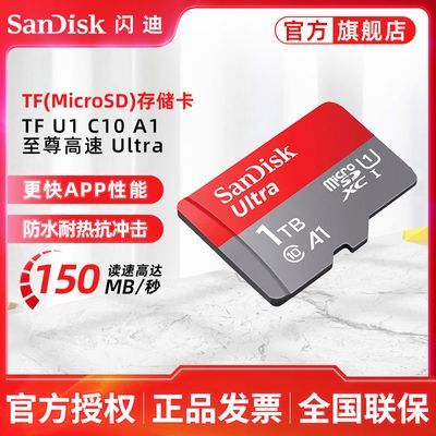 ڴ濨 1TB TF MicroSD洢 ؼ¼ֻƶ濨ʵ699Ԫ