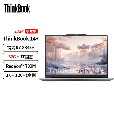 ThinkBook14+R7-8845H 32G 1TᱡʼǱȫƷ4349Ԫ