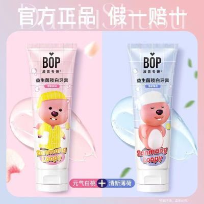 BOP×RICO益生菌绵云泡泡牙膏清新口气口腔清洁牙齿亮白学生100g