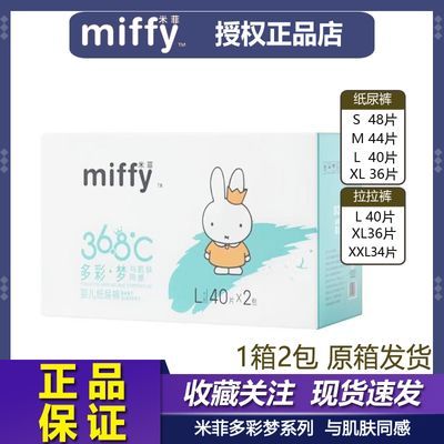 ڲMiffy׷콢ٷֽᱡӤʪSMLXLļ47.9Ԫ