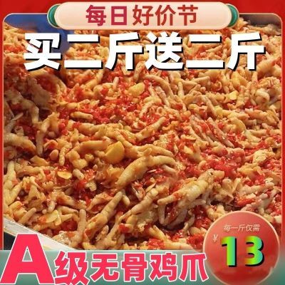 A级无骨鸡爪1000g罐装批发去骨凤爪休闲网红零食蒜香健康脱骨鸡爪