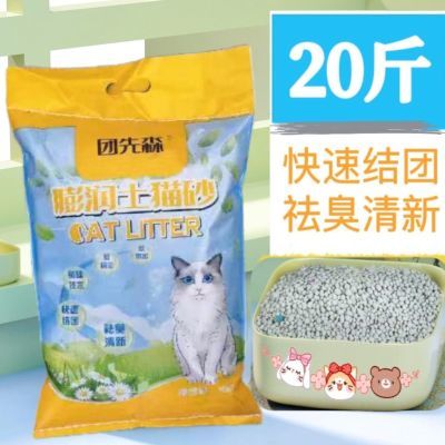 批发除臭猫砂膨润土特价结团柠檬低尘猫沙猫咪用品