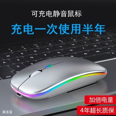 【手机也能用】充电无线鼠标办公笔记本通用游戏云电脑蓝牙鼠标