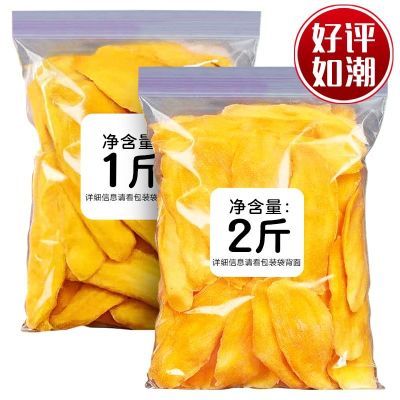 泰国风味芒果干大片100g一斤2斤批发价水果干果脯零食大礼一整箱