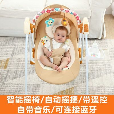 婴儿电动摇摇椅全自动摇摇床可折叠宝宝躺椅护脊智能安抚哄娃神器