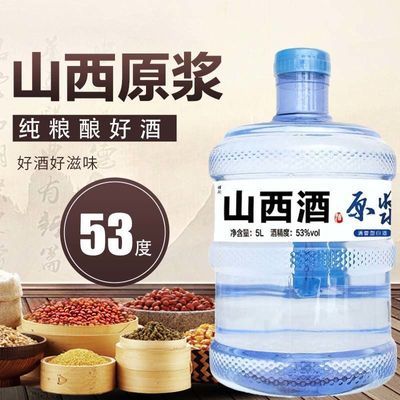 清香型53度桶装散装酒大桶10斤原浆白酒纯粮食酒高粱白酒泡酒专用