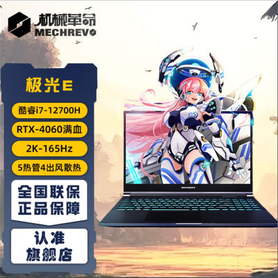 ڲе E i7-12700H 4060 2.5K 165hz  16+512g 15.6ʼǱ5399Ԫ