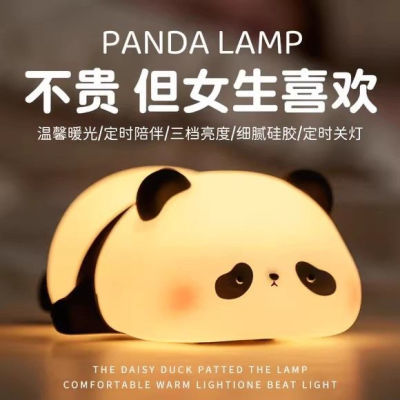 熊猫硅胶小夜灯充电拍拍护眼卧室睡眠台灯儿童房夜光2024新款礼物