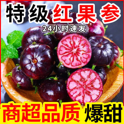 【首单直降】云南红果参鲜果脆甜蜘蛛果当季稀有水果算盘果批发价