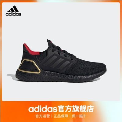 adidas阿迪达斯官方轻运动ULTRABOOST CNY男女休闲跑步鞋