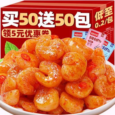 【热卖100包】素虾仁解馋小零食魔芋爽低脂网红食品爆炒素虾仁3包