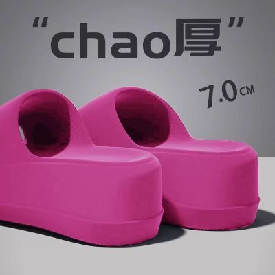 网红流行7.0cm厚底踩屎感eva凉拖鞋女士夏季外穿增高家居室内简约