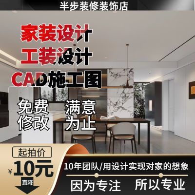 cad代画图制图3D效果图制作室内家装修设计3Dmax建模景观施工图