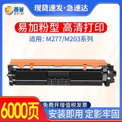 适用惠普CF230A粉盒易加粉M203d M203dn M203dw硒鼓M227fdn M227f