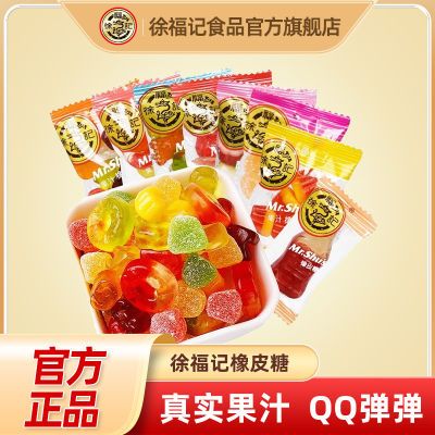 徐福记橡皮糖500g零食大礼礼盒送礼走亲戚批发【DDJB】