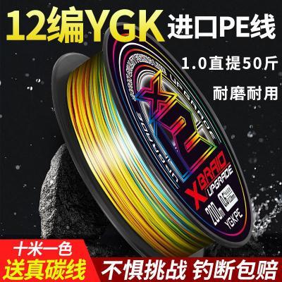 12编ygkpe线正品五彩pe线超顺滑强拉力超耐磨路亚专用大力马鱼线