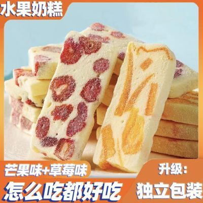 芒果草莓软糕休闲零食品下午茶点心解馋小零食整箱