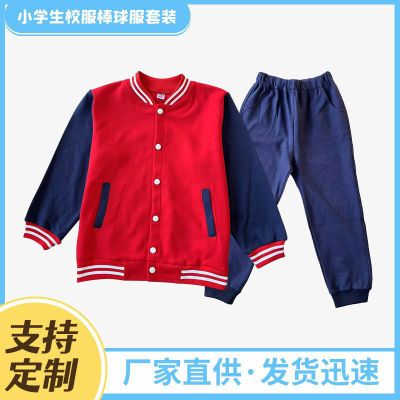 幼儿园园服春秋套装小学生校服英伦风儿童班服老师运动棒球服定制