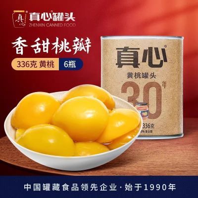 真心黄桃罐头小罐铁盒336g*6铁罐水果罐头整箱正品