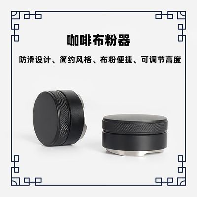 可调节不锈钢咖啡布粉器平底意式三浆螺纹压粉器粉锤51mm58mm