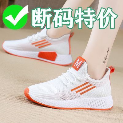 断码夏季女鞋高档运动鞋夏季网眼透气跑鞋女爆款运动女休闲小白鞋