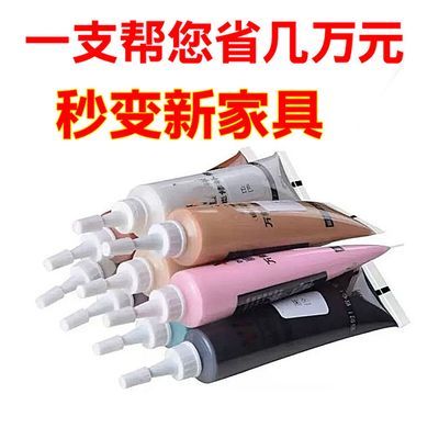 家具补漆修补膏木门破损修复补色漆神器修地板划痕水性木器油漆笔