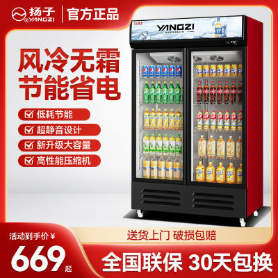 扬子饮料柜冷藏展示柜冷藏展示柜包邮冷饮柜商用超市单门冷藏柜