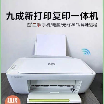 惠普打印机彩色喷墨家用小型无线复印打印一体机扫描手机学生清仓