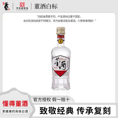 董酒白标54度125ml裸瓶小酒董香型贵州纯粮固态发酵高度白酒名酒