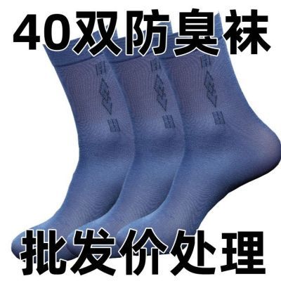 40双春夏男士袜子薄款爸爸穿中筒透气耐磨吸汗防臭男丝袜直筒男袜