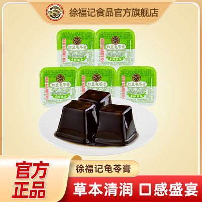 徐福记红豆龟苓膏散装500g即食小包装果冻夏天休闲零食【DDJB】