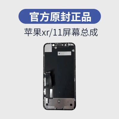 适用苹果11屏幕总成iPhoneXR屏幕总成原装原拆原彩显示正品国行