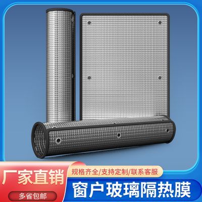 遮阳挡保温遮光防晒保温隔热膜定制加厚双面铝箔吸盘式窗户玻璃贴