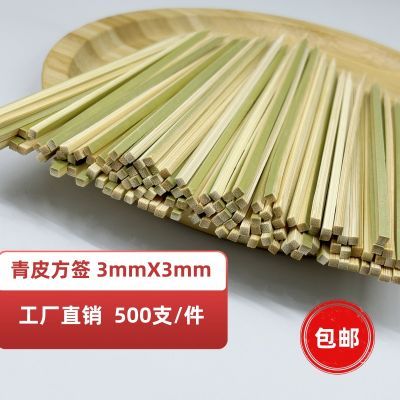 青皮竹签带皮3mm*3mm方签竹签日式烧鸟一次性带皮竹签烧烤