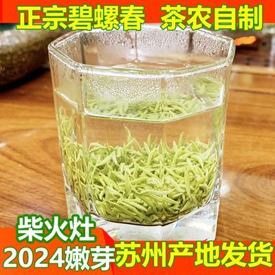 正宗苏州碧螺春2024新茶绿茶茶叶东山花果香明前明后高档手工芽尖