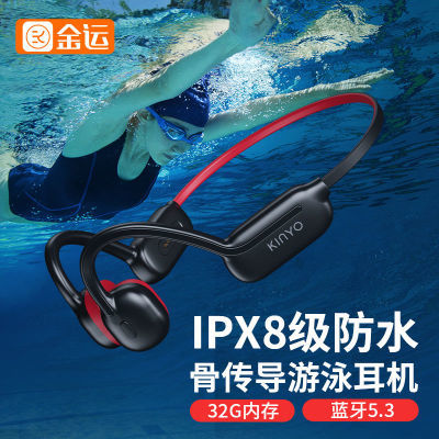 金运骨传导蓝牙耳机耳挂后绕式无线运动游泳健身8级防水带32G