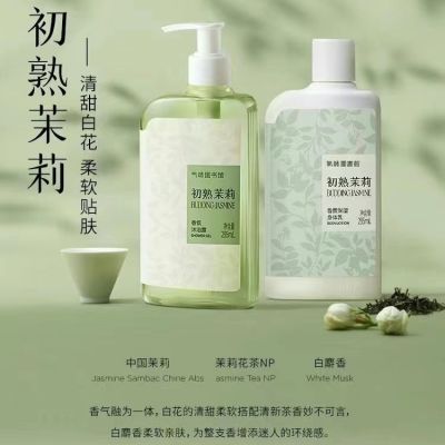 气味图书馆沐浴露身体乳云雾绿茶/月下白茶/初熟茉莉沐浴露295ml【10月25日发完】