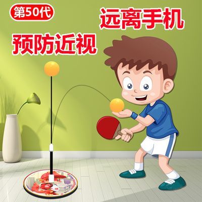 升级乒乓球训练器自练玩具弹力软轴儿童室内近视家用乒乓球拍神器