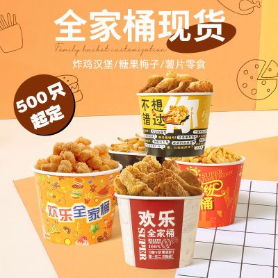 外卖打包盒网红国潮高颜值炸鸡桶纸桶专用盒新款全家桶零食炸鸡盒