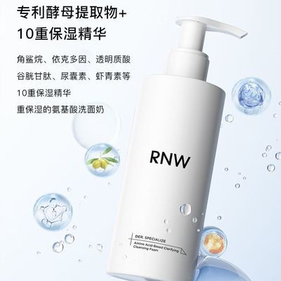 RNW洗面奶氨基酸洁面膏深层清洁毛孔控油温和洁面乳慕斯官方正品