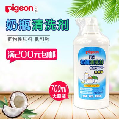 贝亲 奶瓶清洗剂 清洁剂 洗洁精700ML  MA27nb码贝亲奶瓶补充装