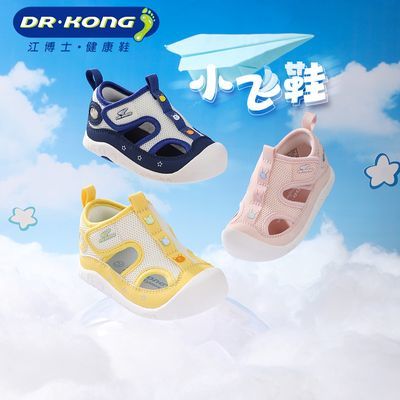 Dr.Kong江博士童鞋夏季男女童百搭透气步前鞋宝宝软底鞋穿